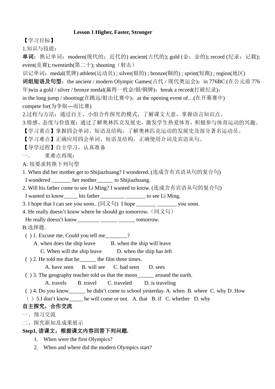 九年级英语冀教版上Lesson1学教练案_第1页