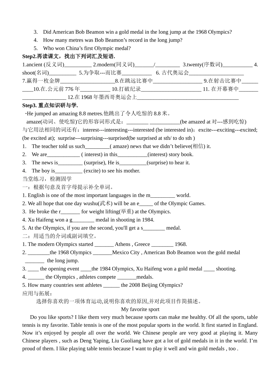 九年级英语冀教版上Lesson1学教练案_第2页
