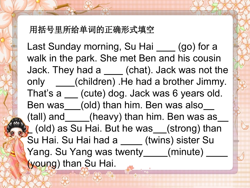 牛津小学英语6BUnit1Whoisyounger课件第四课时_第3页