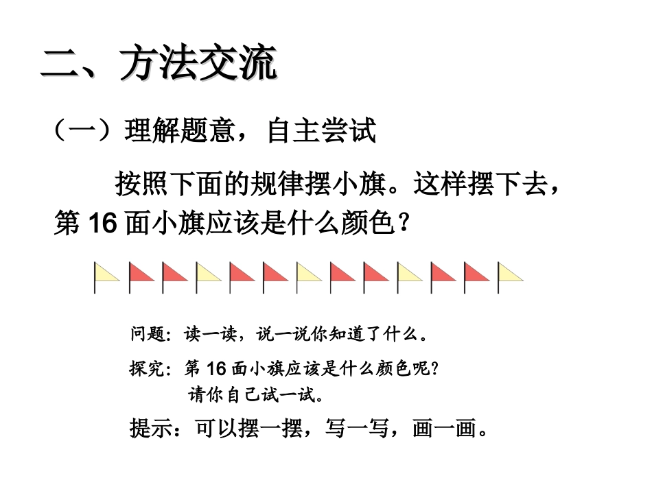 有余数的除法解决问题_第3页