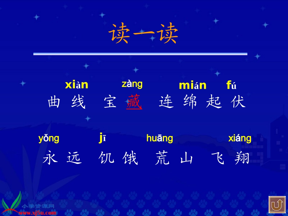 《我有一盒彩笔》教学演示课件_第3页