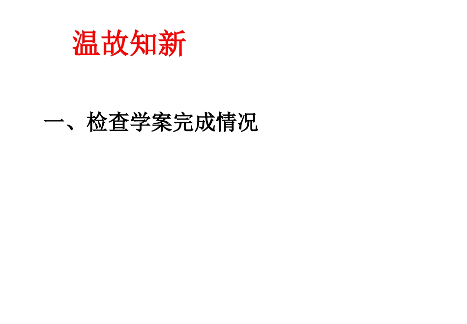 议论文阅读复习--论点的概括、提取_第3页