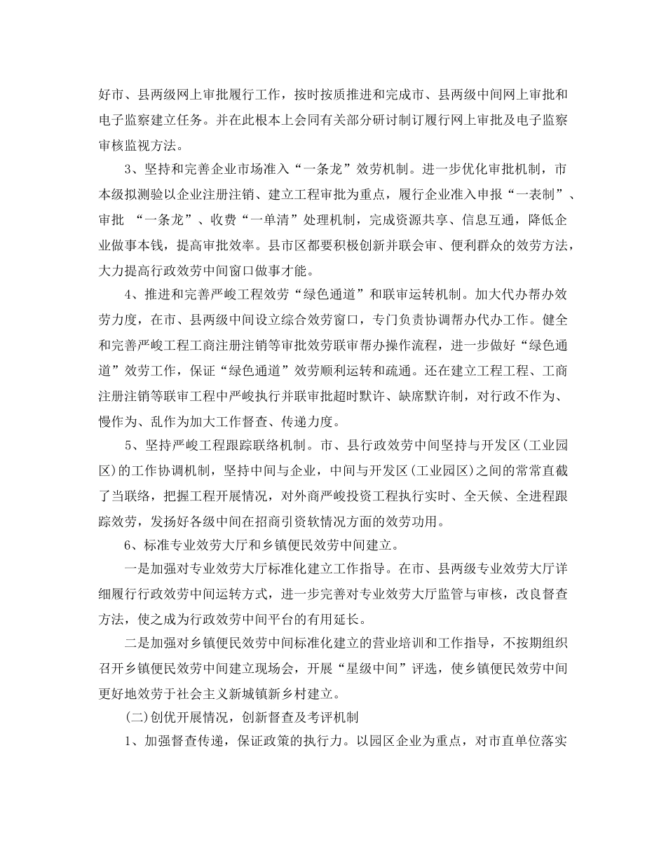 服务中心年度工作参考计划 _第2页