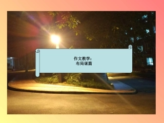 星星点灯照亮写作之路