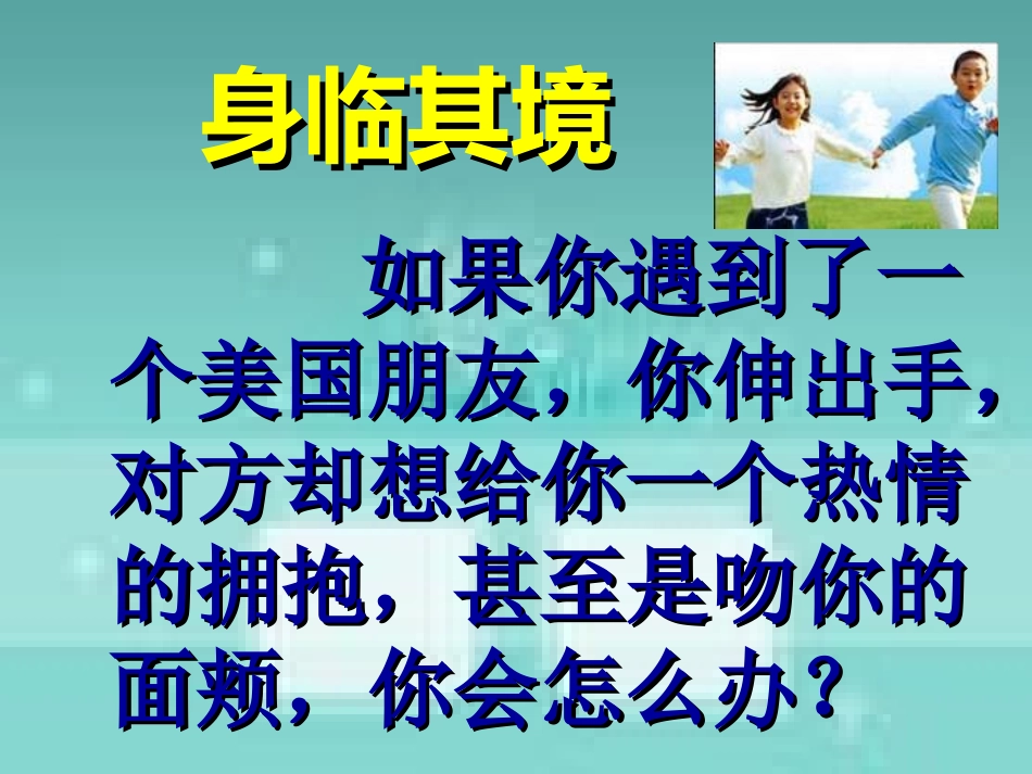 我的做友好往来的使者_第3页