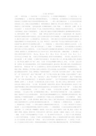 《口技》教学设计 (2)