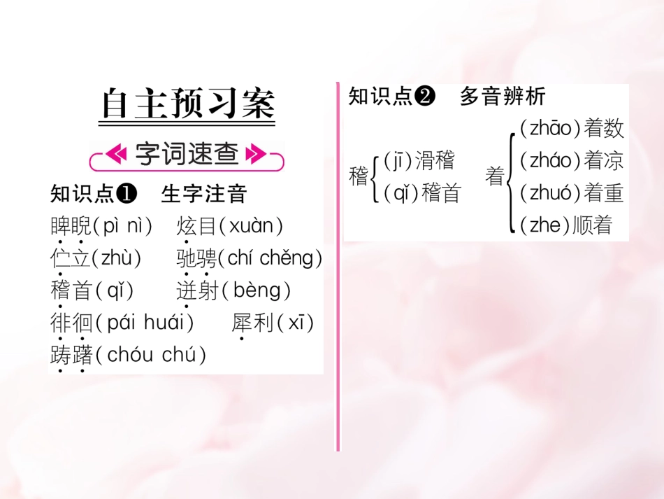 《屈原（节选）》_第2页