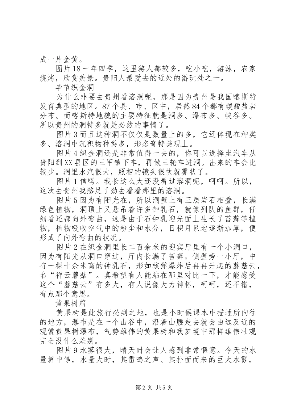 重游厦门,体会不一样的感受_第2页