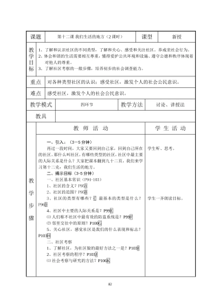我们生活的地方