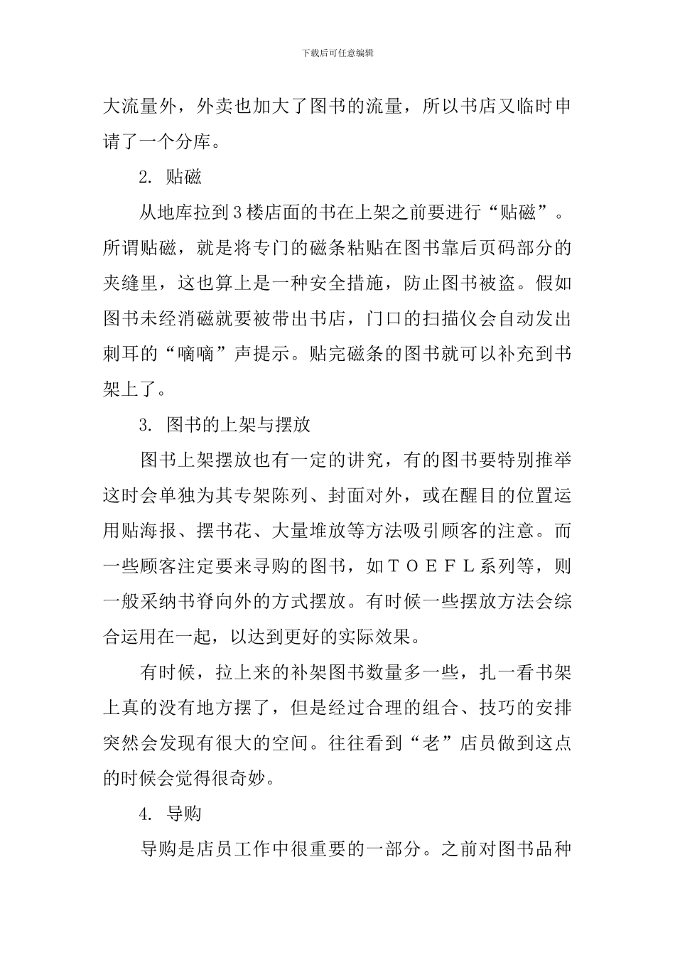 社会实践报告模板锦集十篇_第3页