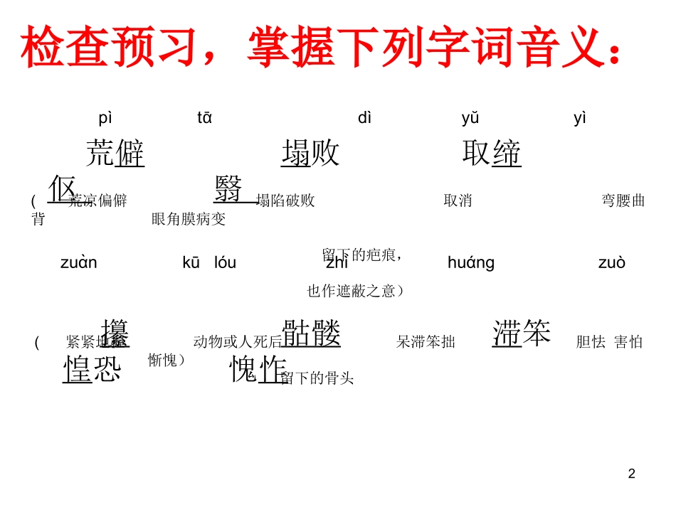 《老王》 (2)_第2页