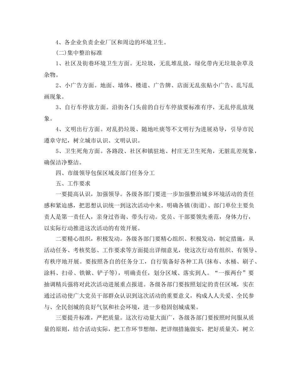庆“七一”晚会活动策划方案 七一文艺晚会活动方案大全 _第2页