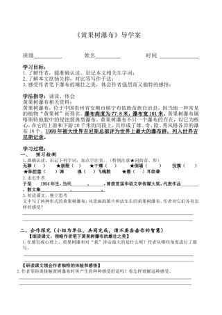 黄果树瀑布 (2)