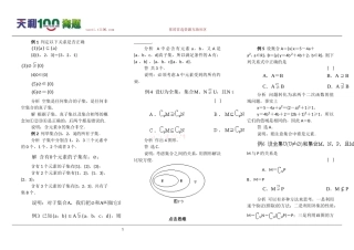 高中数学经典例题100道