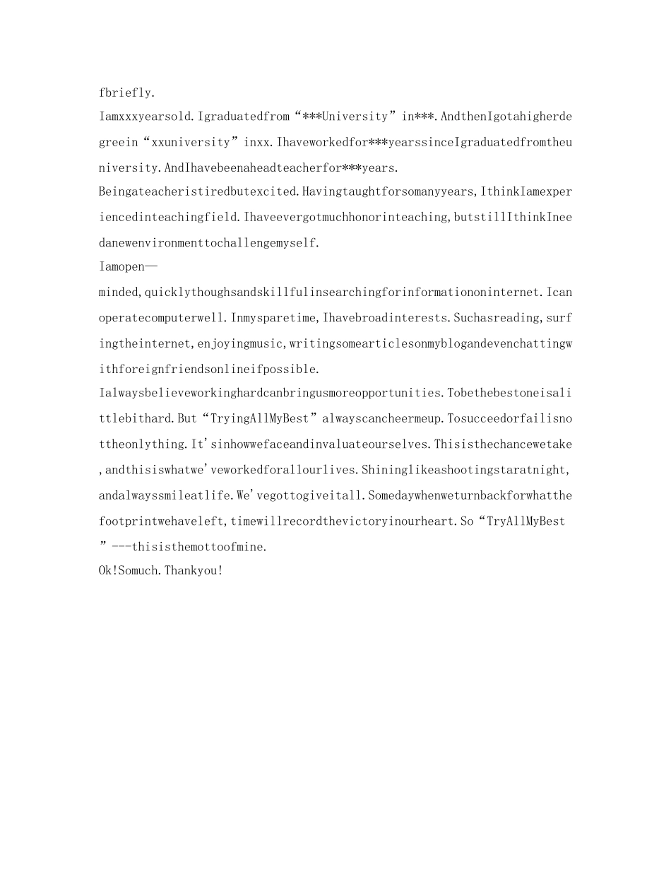 少儿英语老师自我介绍参考 _第2页