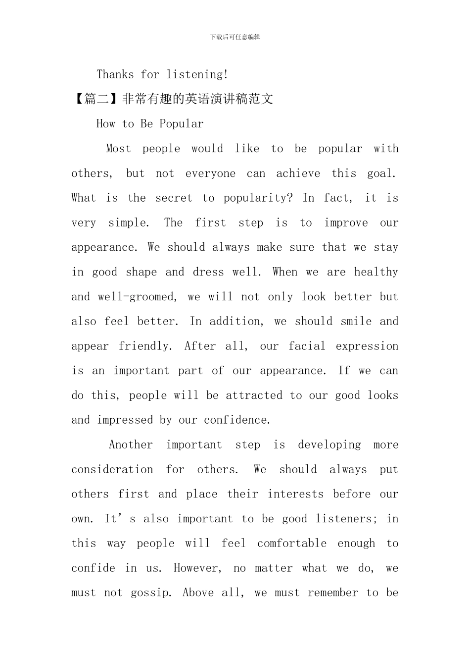 非常有趣的英语演讲稿范文_第3页