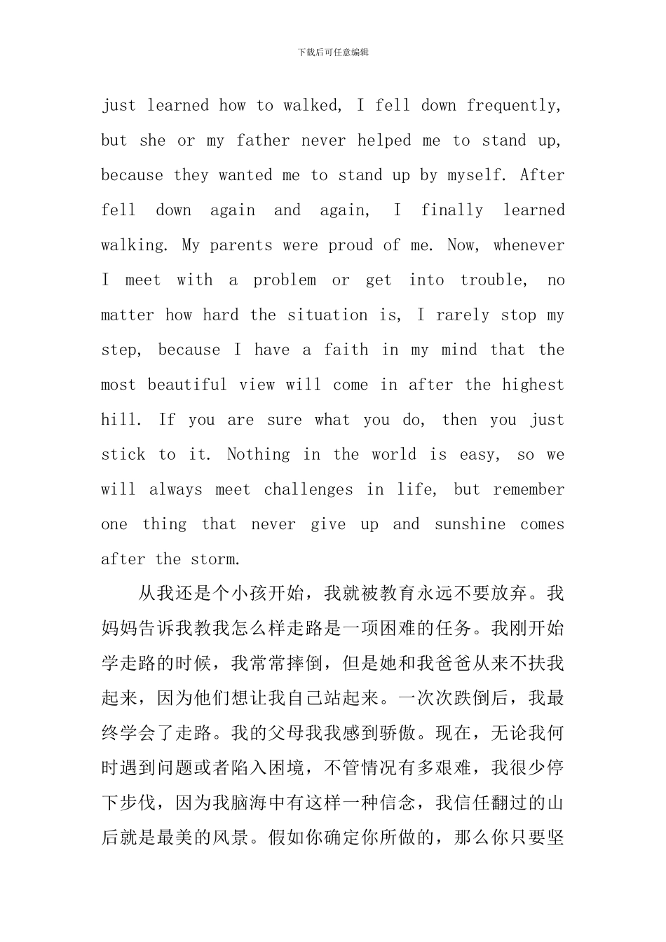 中考英语作文范文及翻译三篇_第2页