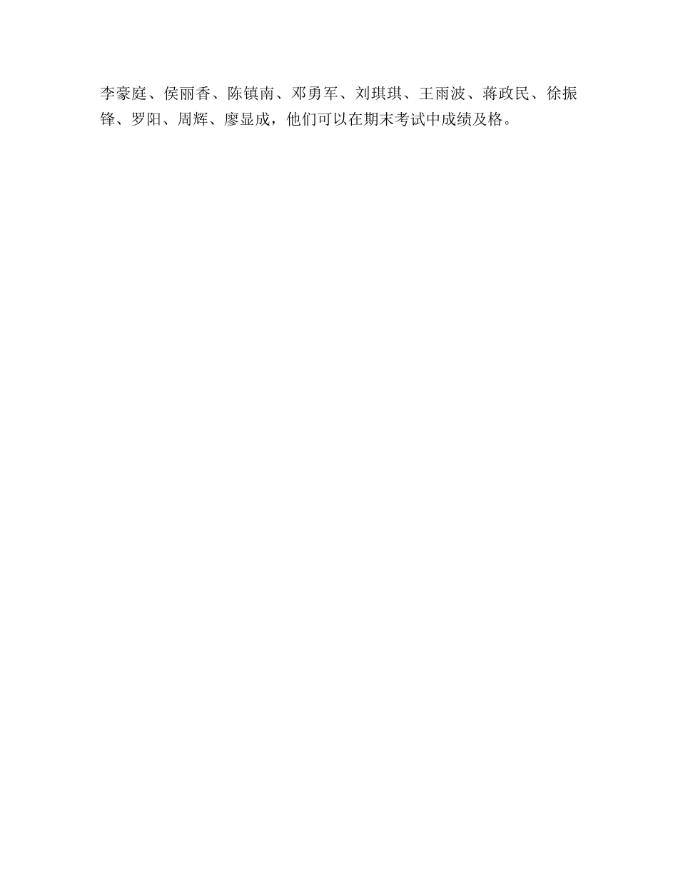 三年级潜力生帮扶参考计划. _第3页