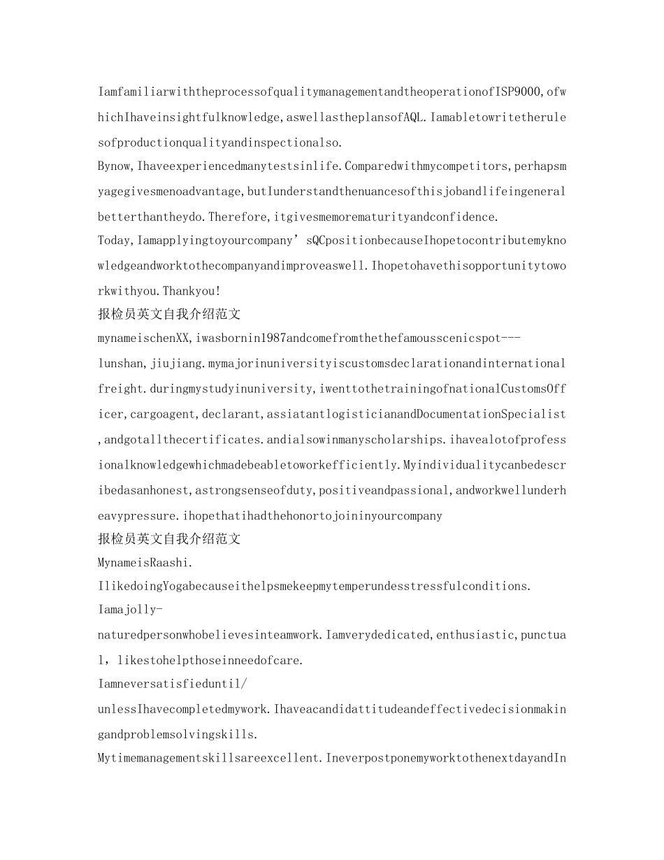 贸易英文自我介绍参考「7篇」 _第2页