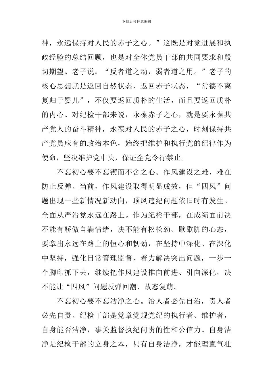 建党100周年庆祝大会观后感个人感悟_第2页