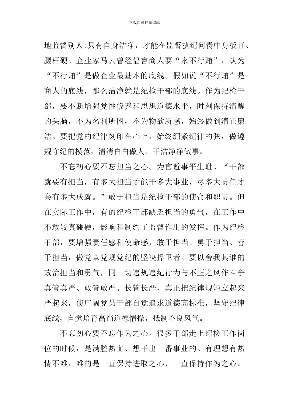 建党100周年庆祝大会观后感个人感悟_第3页