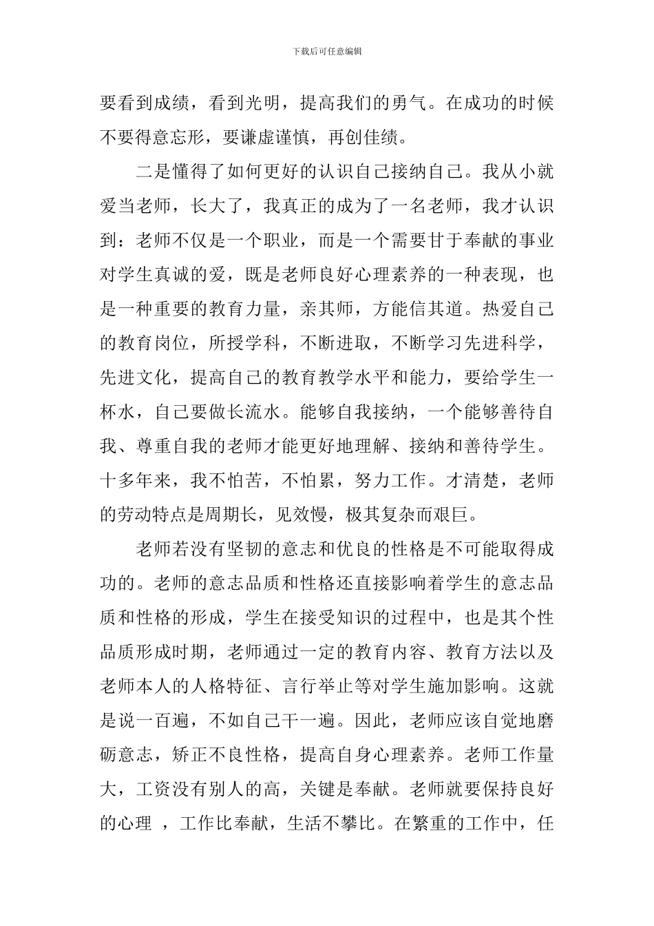 【实用】学习计划汇总八篇_第3页
