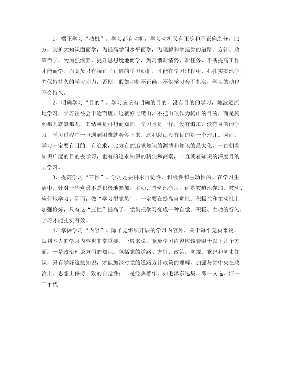 区教育系统双争双创工作参考计划范文 _第2页