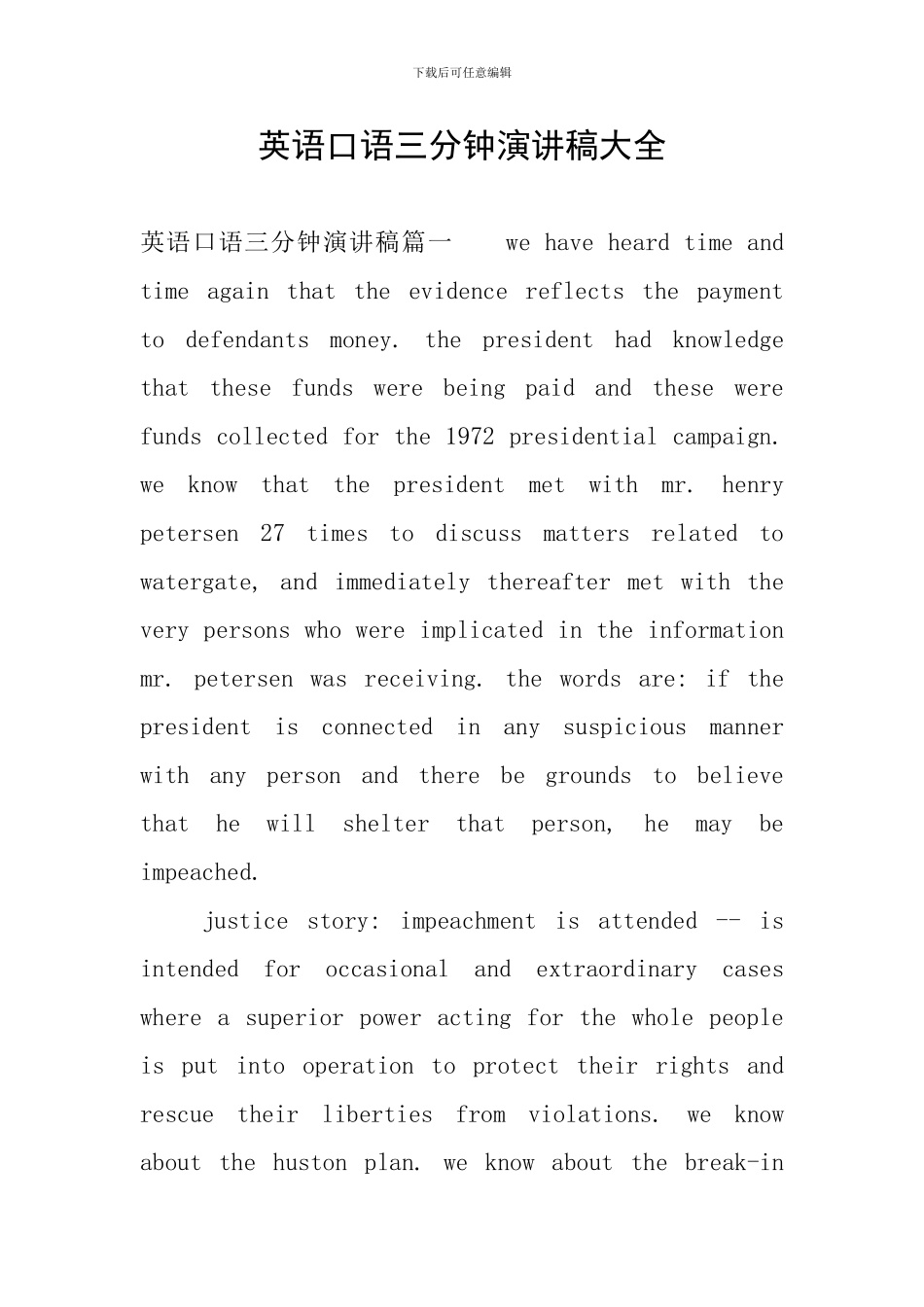 英语口语三分钟演讲稿大全_第1页