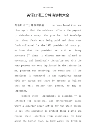 英语口语三分钟演讲稿大全