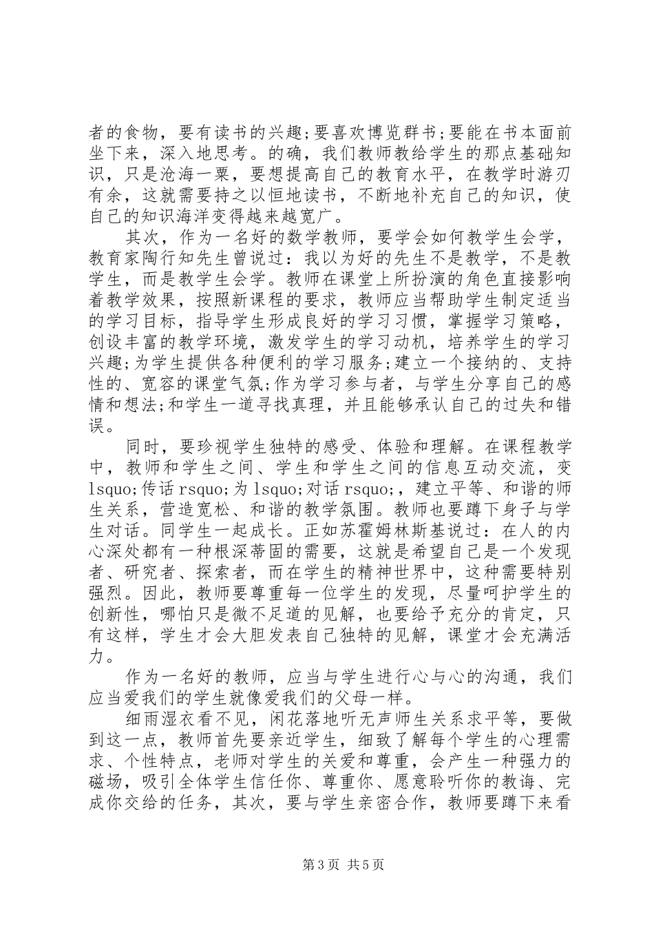 作风大讨论体会心得3篇_第3页