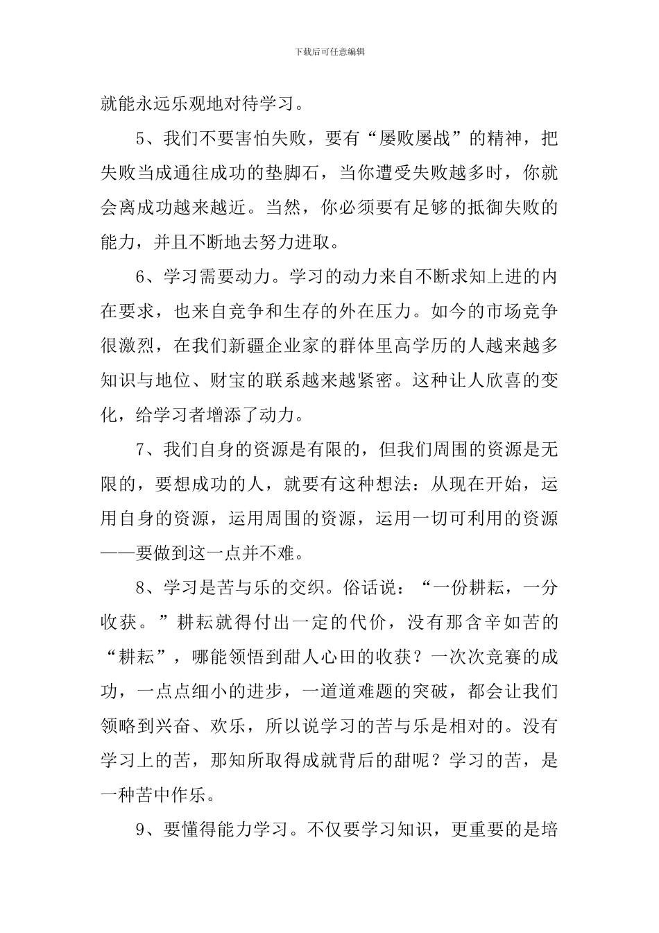 一年级小学生新学期手抄报_第3页