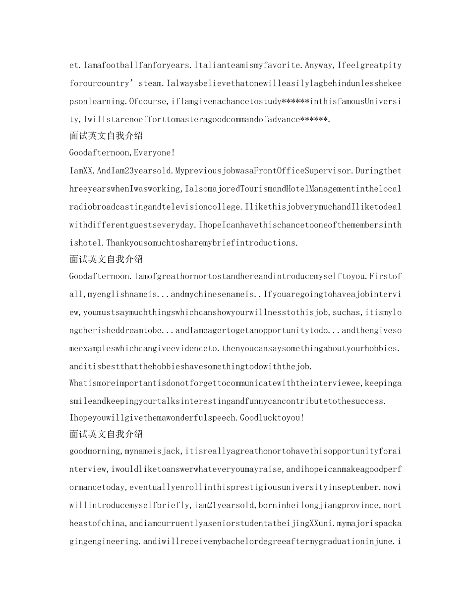 面试英文自我介绍参考（荐读） _第2页