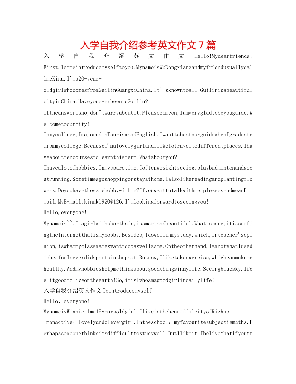 入学自我介绍参考英文作文7篇 _第1页