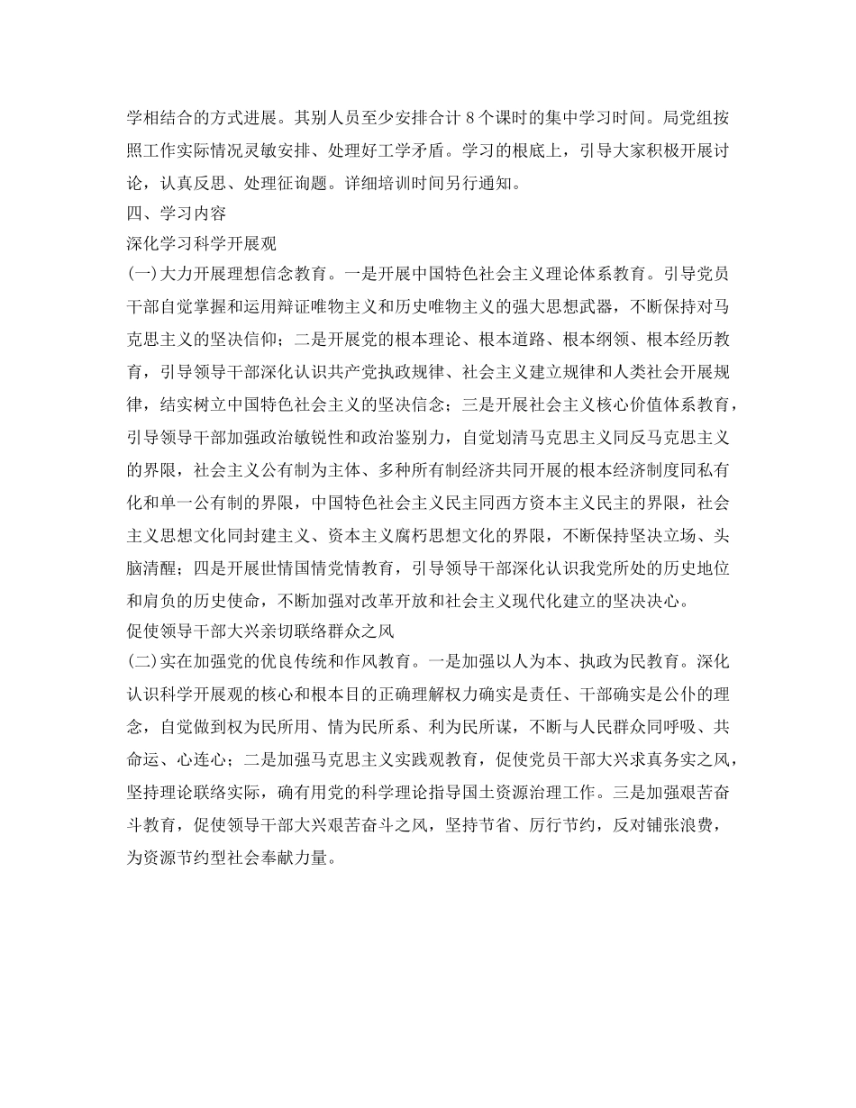 党员廉政教育工作参考计划范文 _第2页