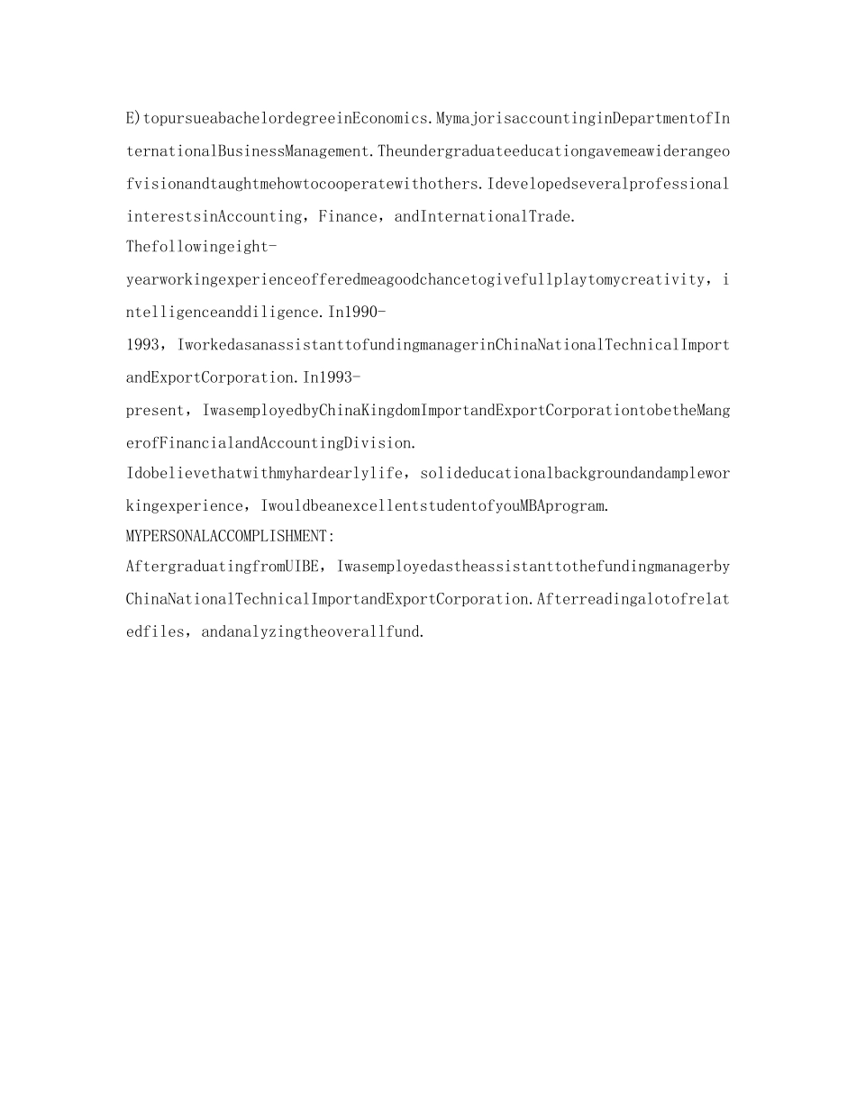 求职英语自我介绍参考范文2篇 _第2页