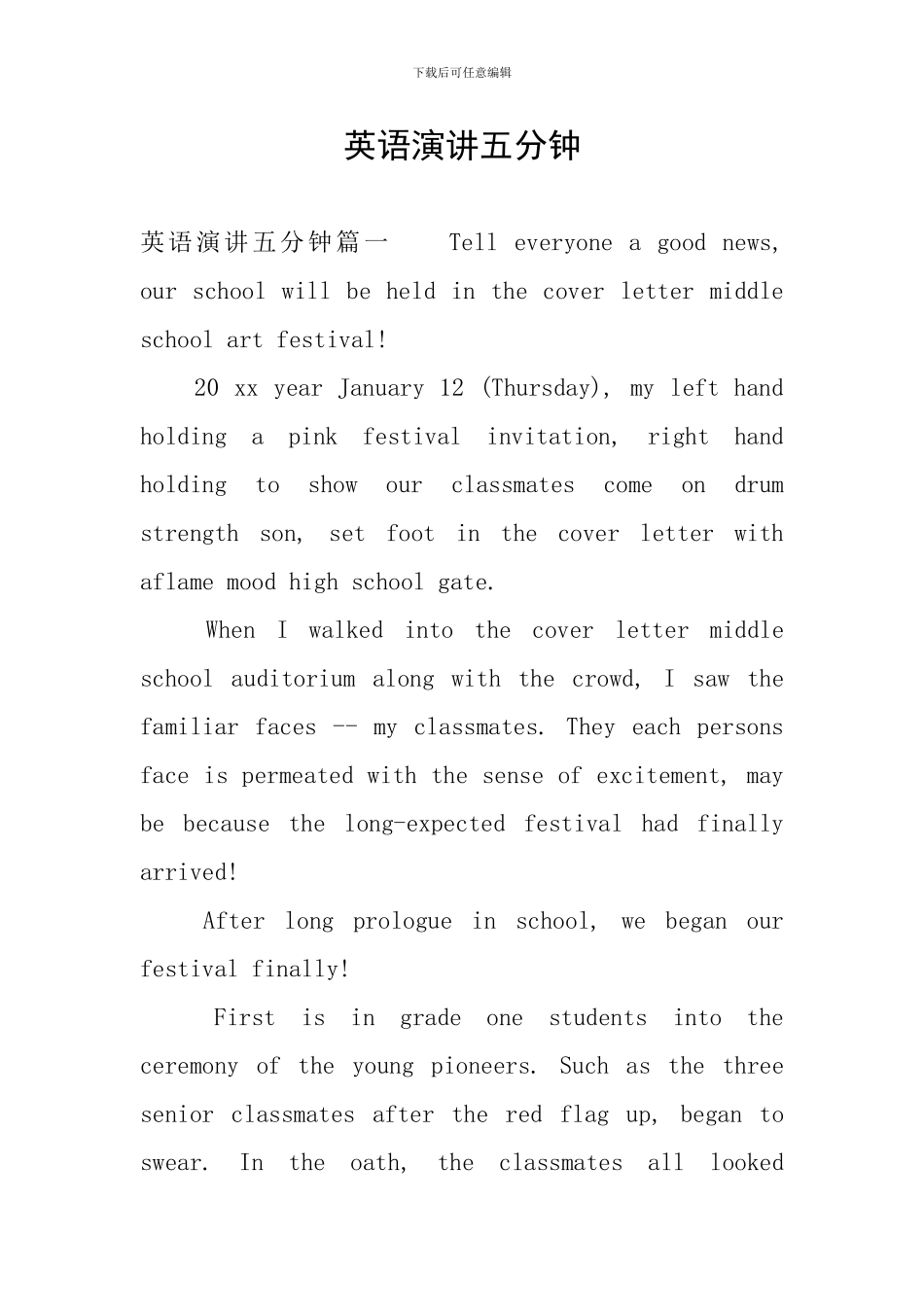 英语演讲五分钟_第1页