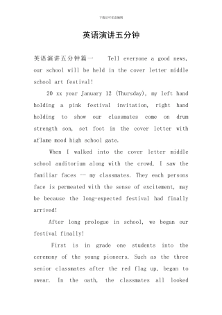 英语演讲五分钟