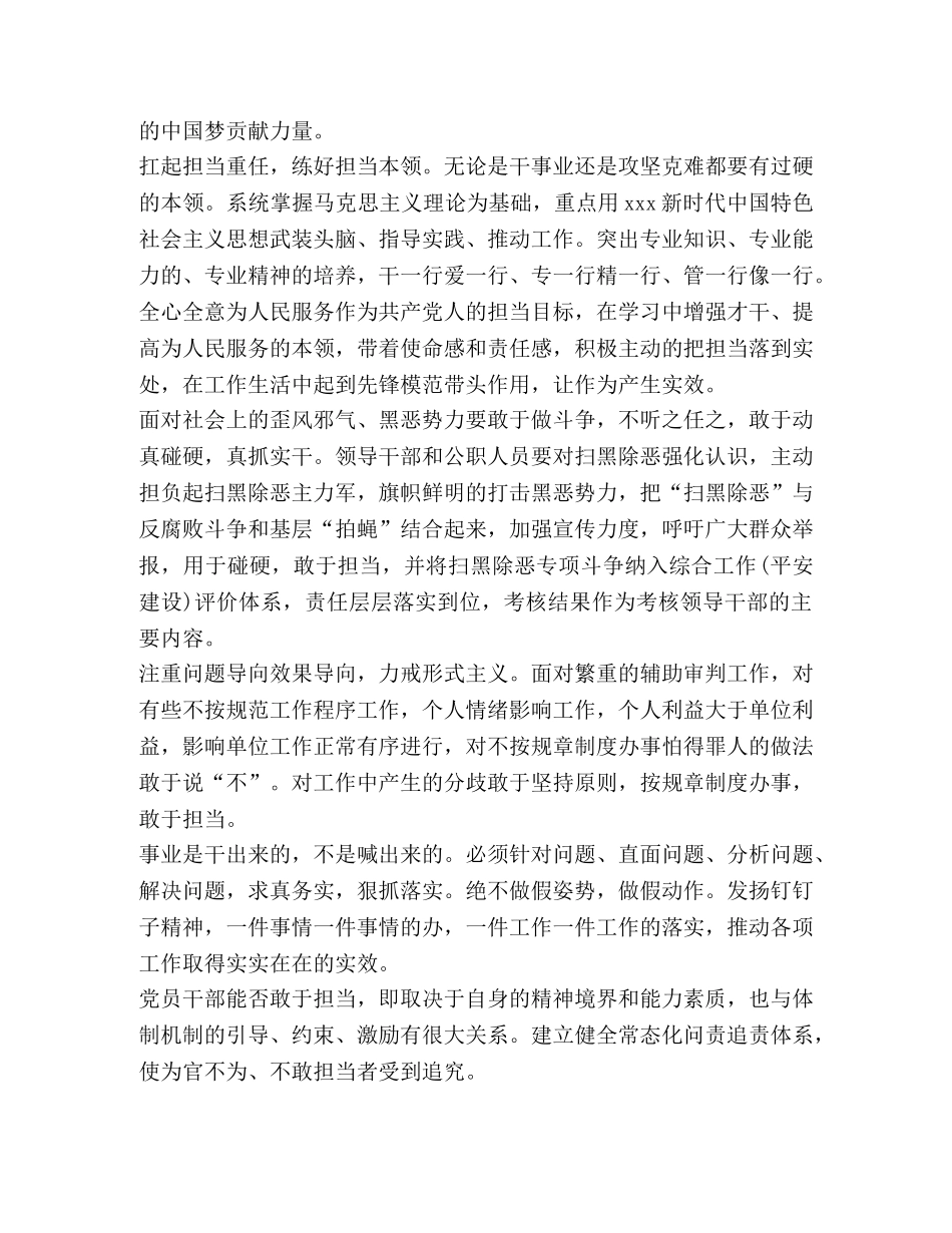 宁夏“同上一堂思政课”观后感心得 _第2页