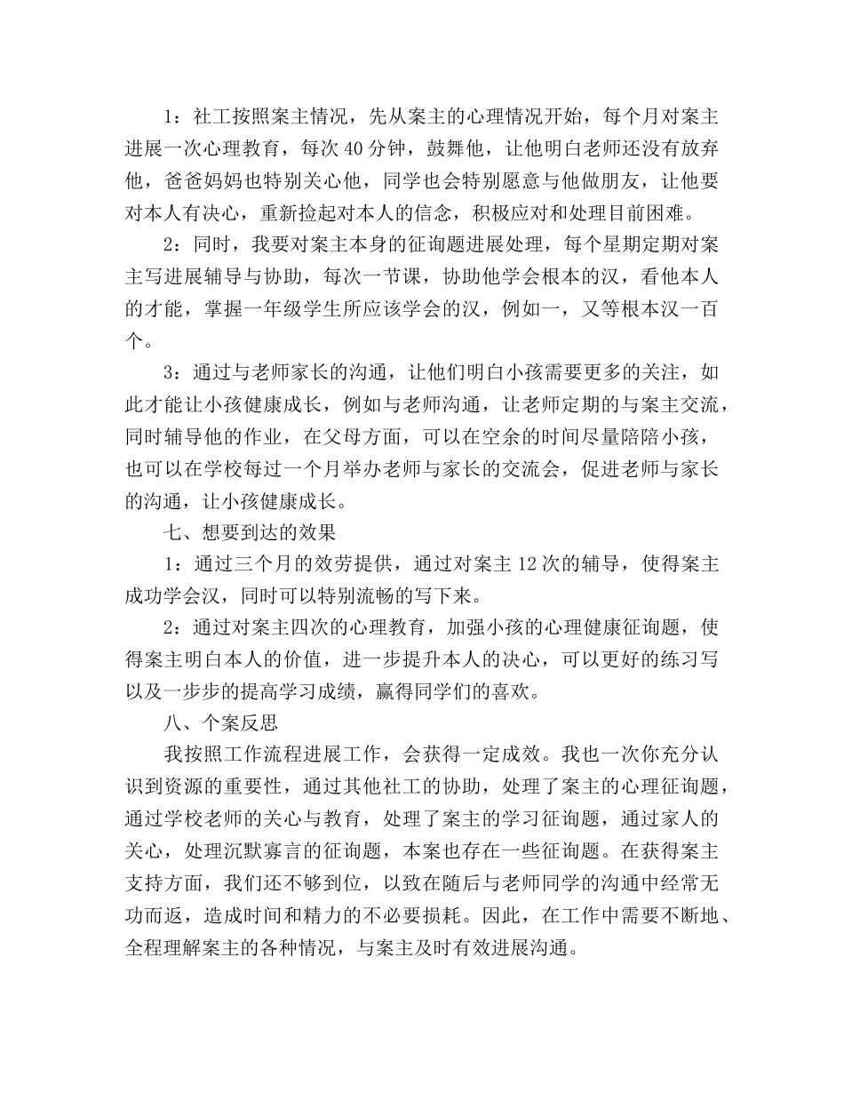 档案管理2020年工作参考计划范文 _第3页