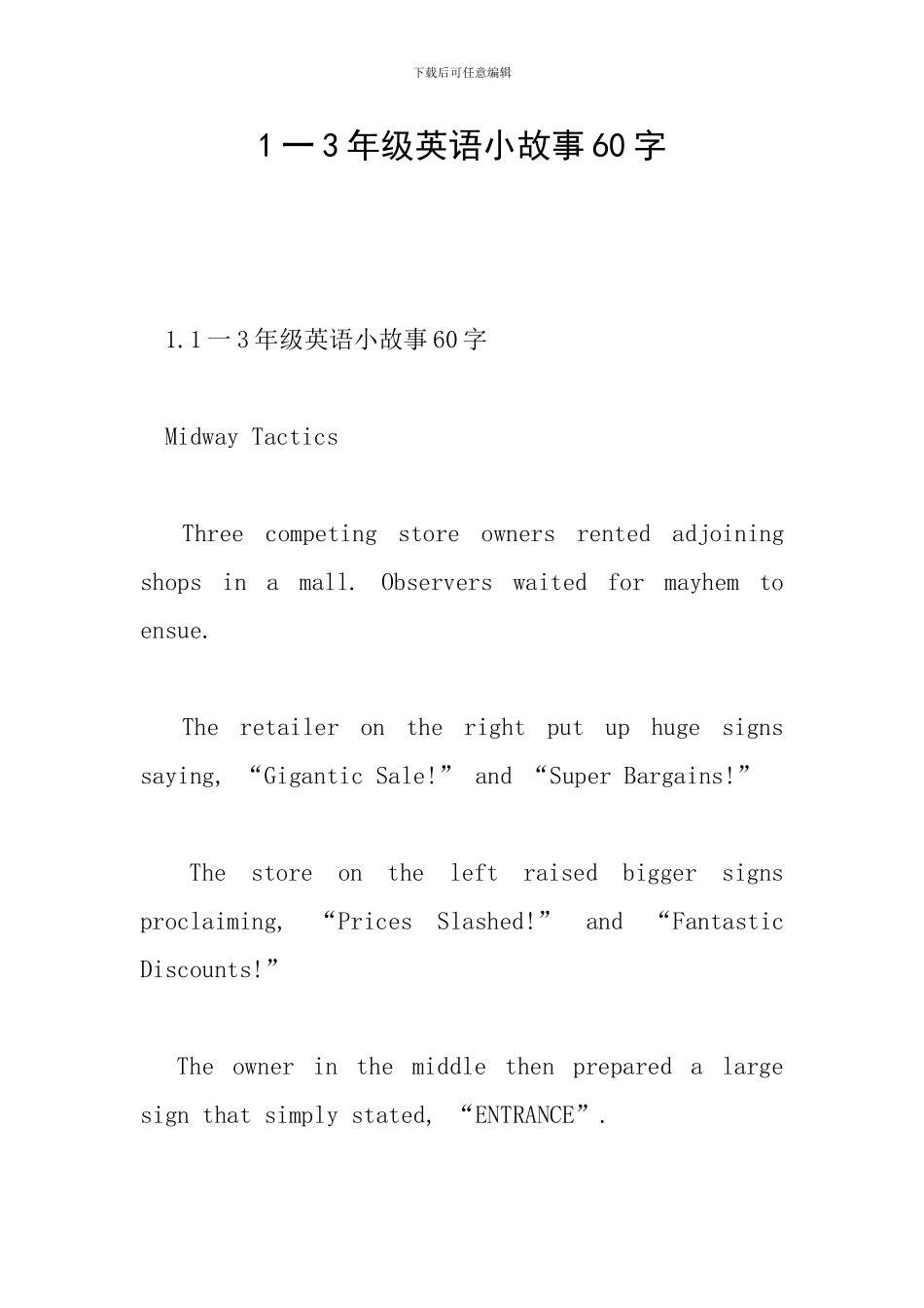 1一3年级英语小故事60字_第1页