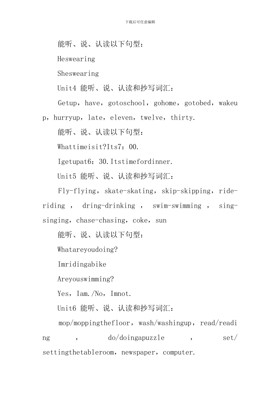 2024二年级英语老师新学期工作计划_第3页