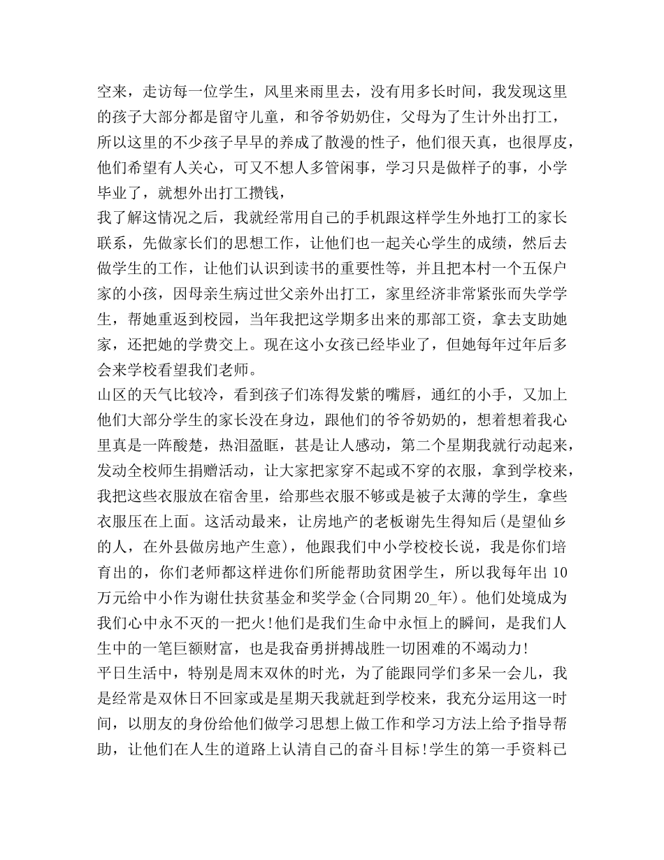 企业员工学习心得体会2020 _第2页