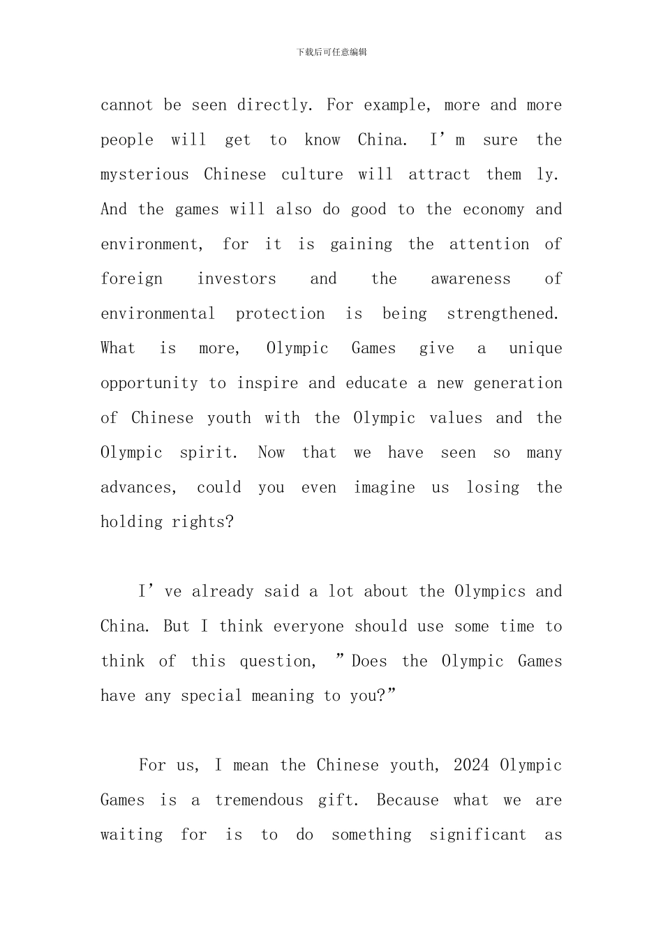 初中生励志英语演讲稿范文_第2页