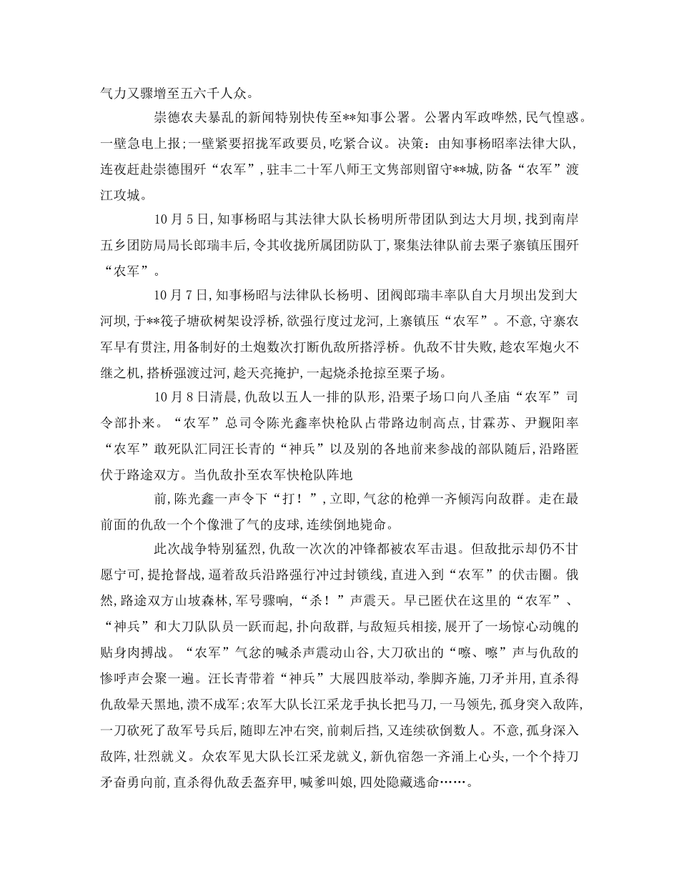 清明节扫墓校长致辞 _第3页