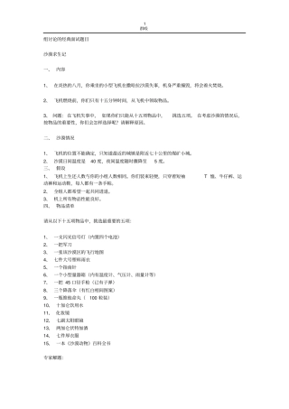 华为群殴题目