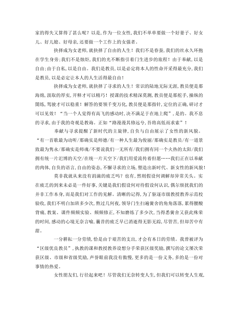 庆三八妇女节 _第2页