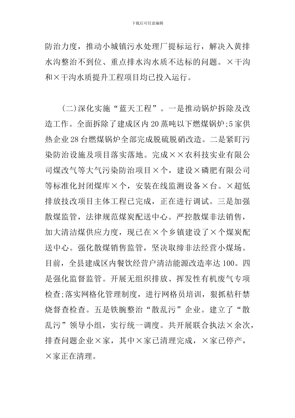 2024年度工作总结范文18篇_第2页