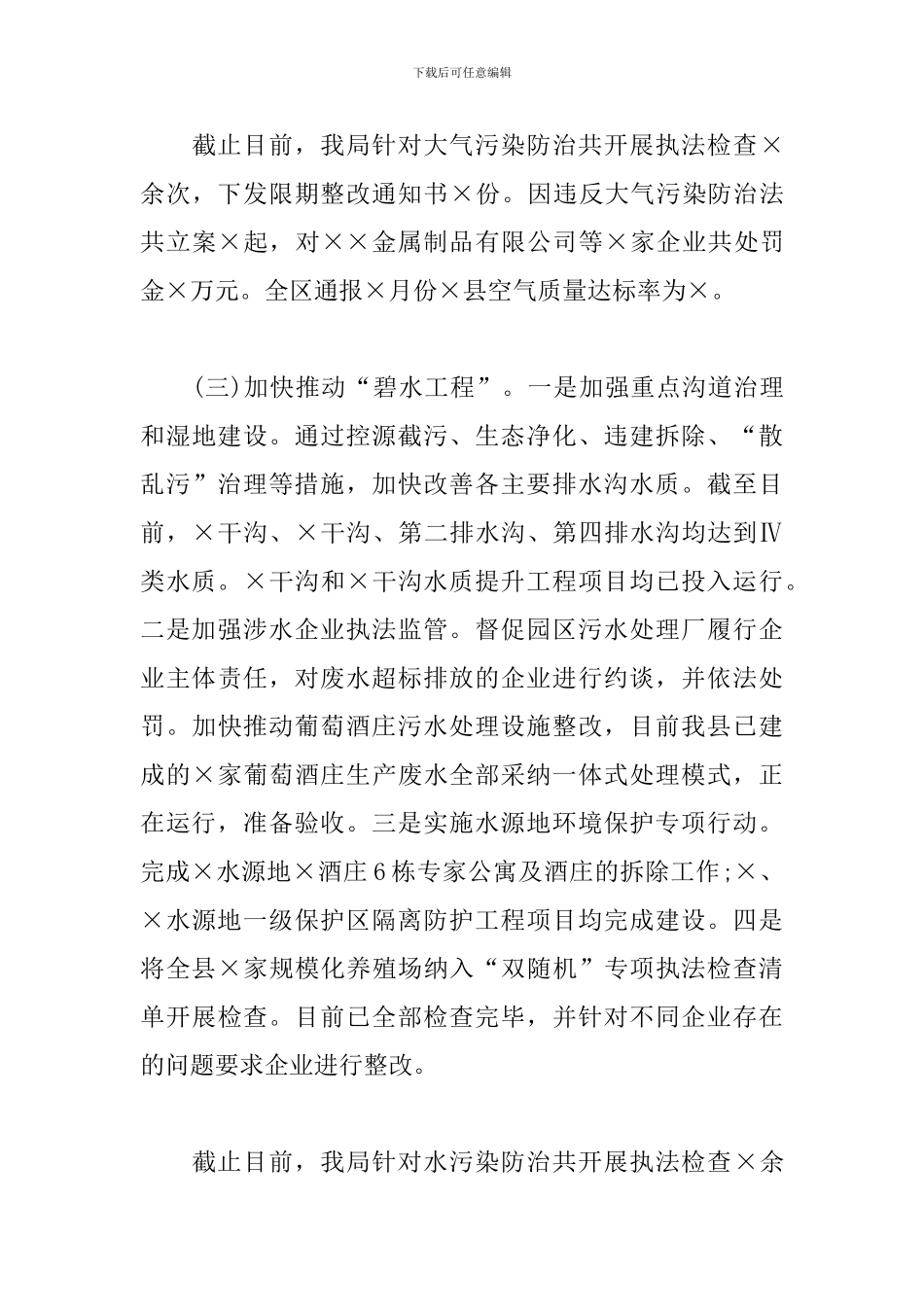 2024年度工作总结范文18篇_第3页