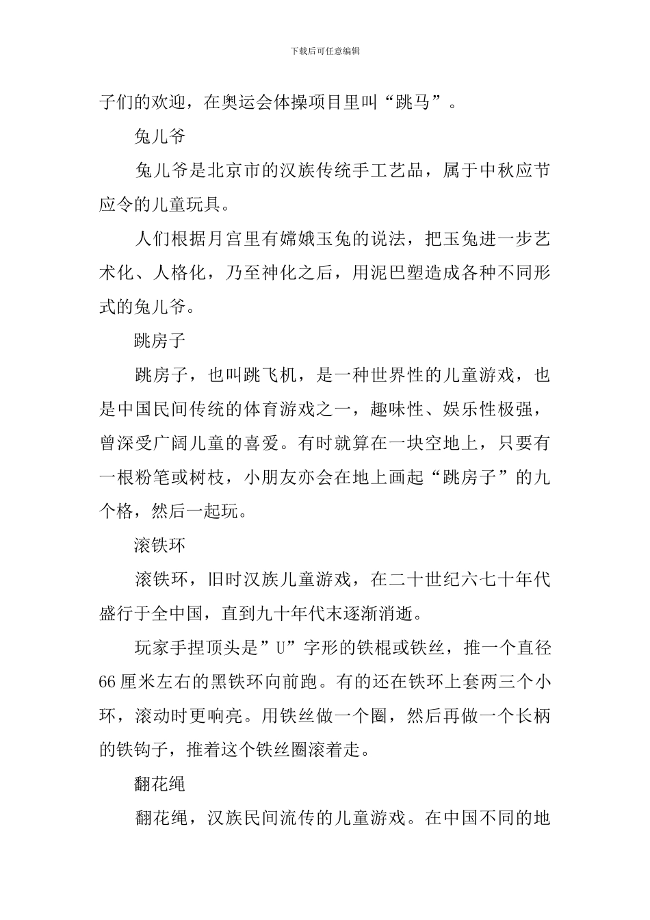 六一儿童节是多少岁到多少岁-_第3页