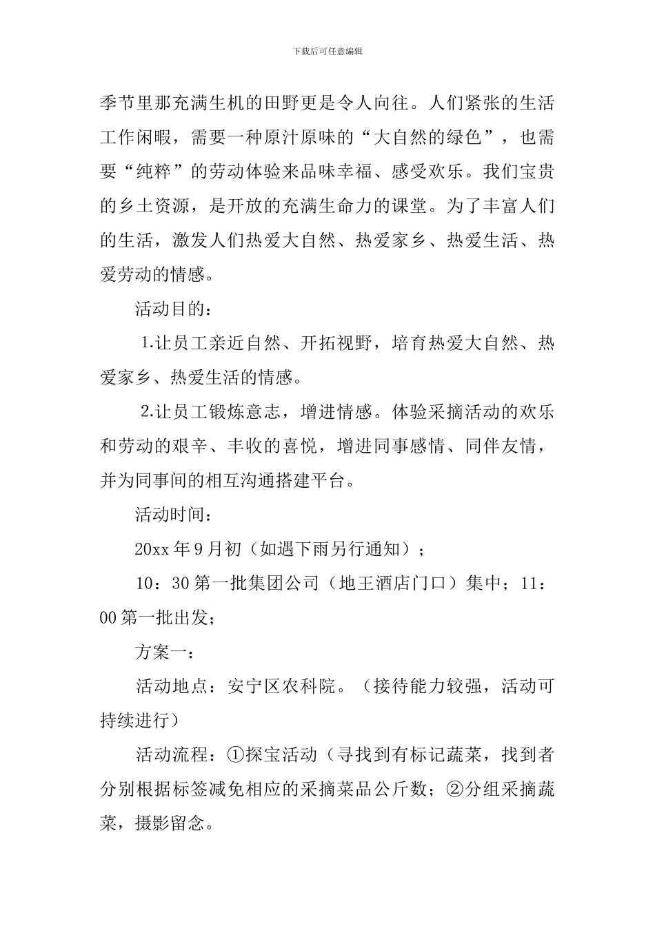 亲子活动总结合集7篇_第3页